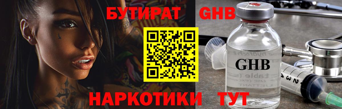 Улан-Удэ  БУТИРАТ бутик  Вход с VPN 