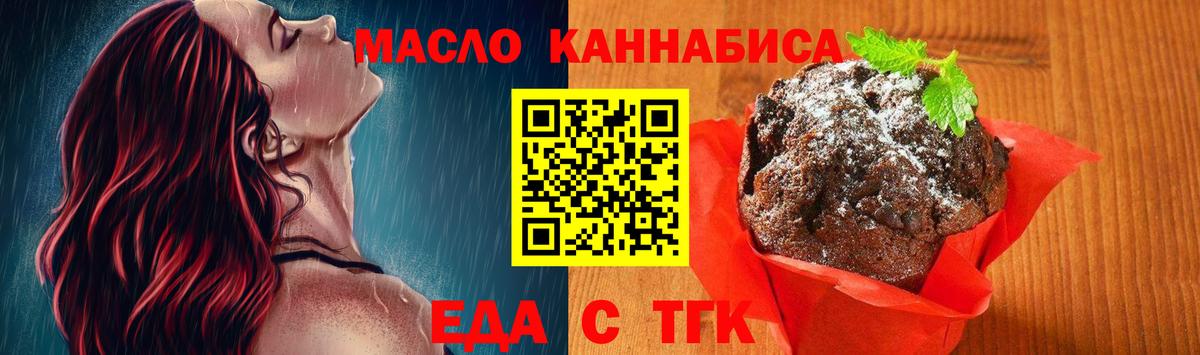 Улан-Удэ  Cannafood марихуана  Вход с VPN 