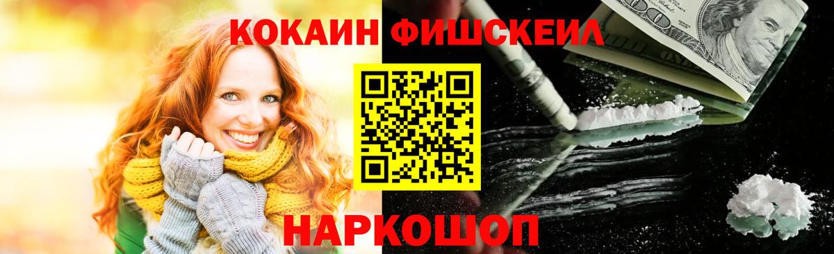 Улан-Удэ  Cocaine VHQ  КОКАИН 97%  Вход с VPN 