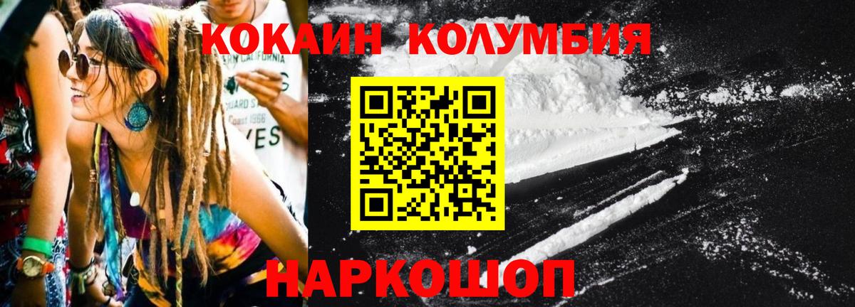 Cocaine Fish Scale Улан-Удэ