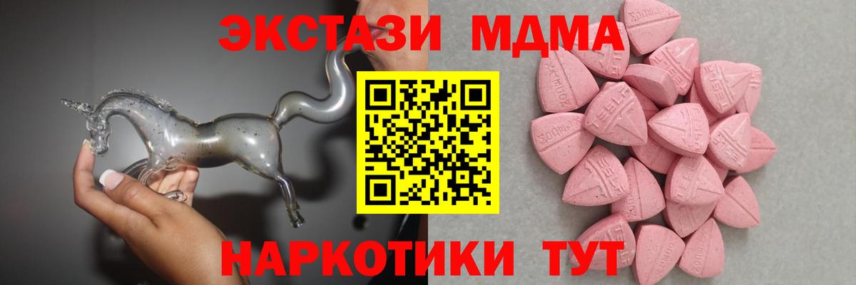 Экстази 99% Улан-Удэ