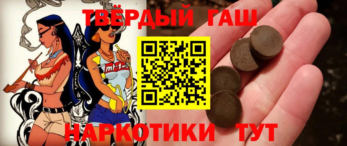 ГАШИШ Изолятор Улан-Удэ