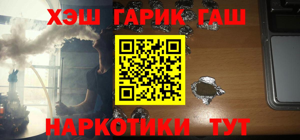 Улан-Удэ  ГАШ hashish  ГАШИШ  Вход с VPN 