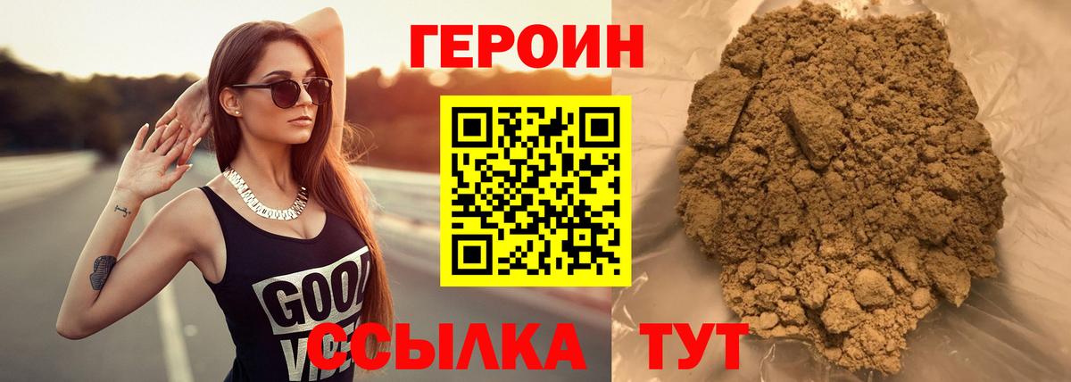 ГЕРОИН хмурый  Вход с VPN  ГЕРОИН  Улан-Удэ 