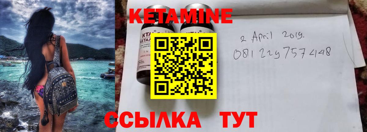 МЕГА   Вход с VPN  Улан-Удэ  КЕТАМИН VHQ  Кетамин ketamine 
