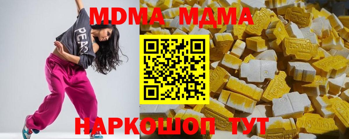 МДМА Molly  МДМА  Вход с VPN  Улан-Удэ  MDMA кристаллы 