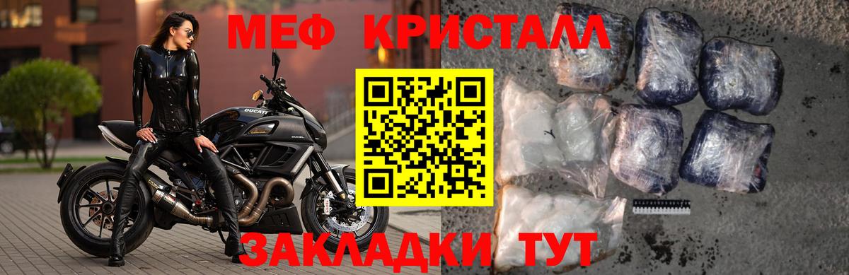Улан-Удэ  МЯУ-МЯУ мяу мяу  Мефедрон мяу мяу  Вход с VPN 