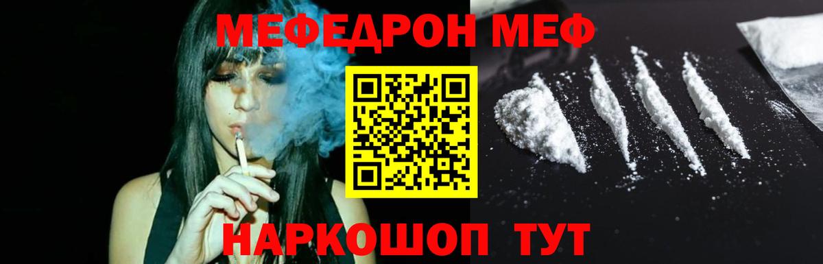 МЕФ мука Улан-Удэ