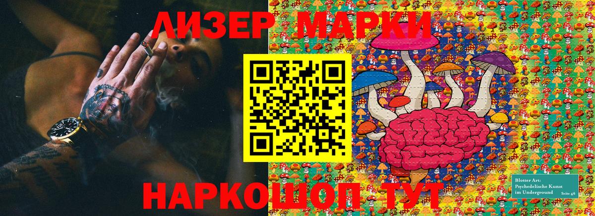 Наркотические марки 1,8мг  Марки NBOMe  Улан-Удэ  Вход с VPN 