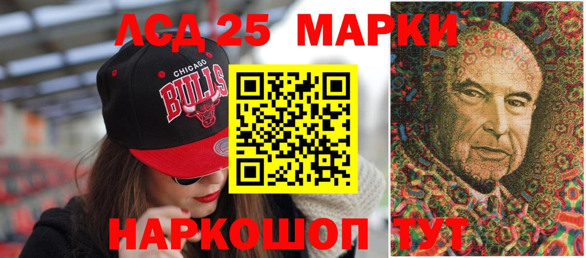 Марки 25I-NBOMe 1,8мг Улан-Удэ