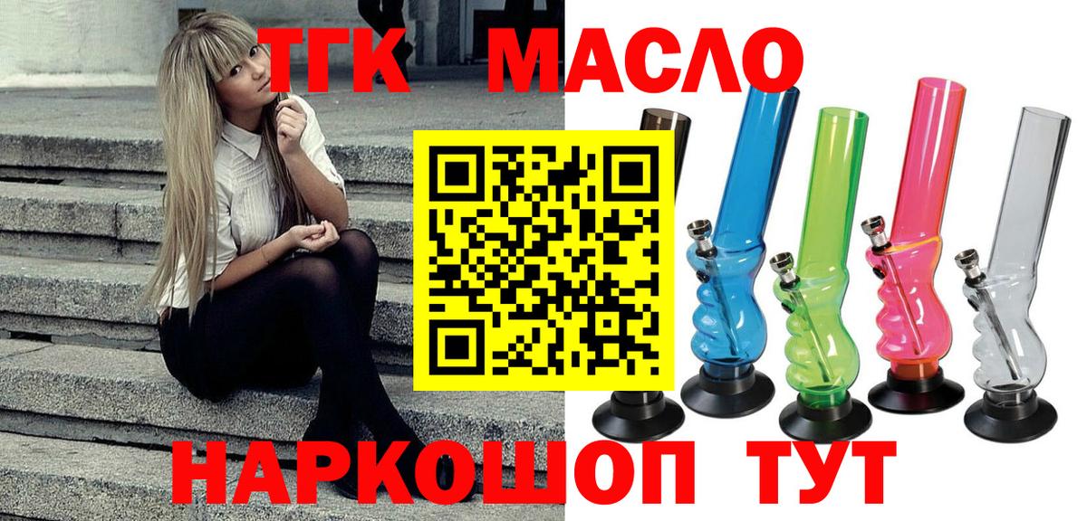 Дистиллят ТГК вейп с тгк  где найти наркотики  Улан-Удэ  Вход с VPN 