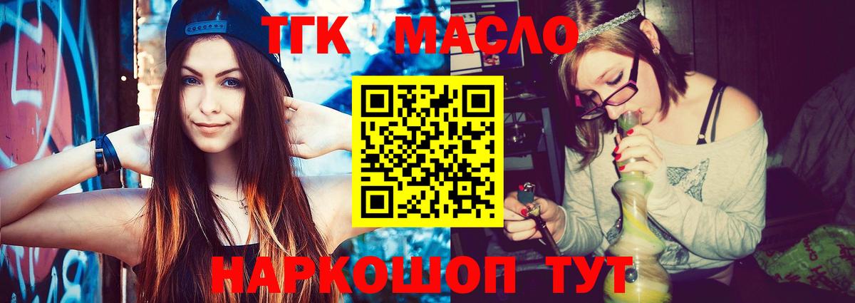 ТГК концентрат Улан-Удэ
